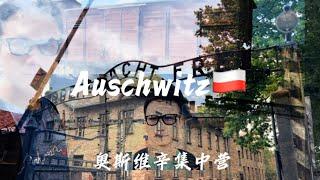 Unforgettable Journey: Exploring Auschwitz-Birkenau | Historical & Educational Tour 2023 #奥斯维辛集中营