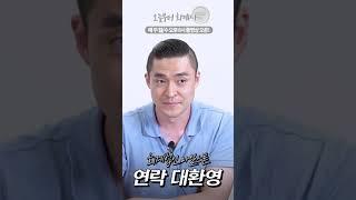 자사주 1티어 양제경 회계사 #shorts