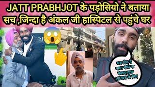 Fake News फैलाने वालो पर भड़के प्रभजोत  || Jatt Prabhjot Father Death Fake or real  ||