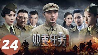 【双重任务 Double Duty】EP24 见证特战精锐铁血荣耀 | 腾讯视频