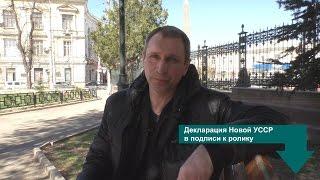 Руслан Павлов о съезде народных представителей обновленной УССР