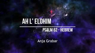 Psalm 62 - Hebrew - transcription - русский - Anja Grabar