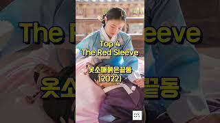 한국 퓨전사극 드라마 Top 6 / Korean fusion historical drama Top 6