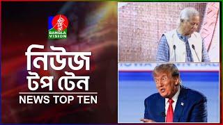 Banglavision News Top Ten | 1 PM | 08 March 2025 | বাংলাভিশন নিউজ টপ টেন | দুপুর ১টা | ০৮ মার্চ ২০২৫