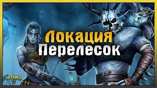 ЛОКАЦИЯ ПЕРЕЛЕСОК И ОПЕРАЦИЯ ЛЕД! ОБЗОР ОБНОВЛЕНИЯ 25/05/2023! Dawn of Zombies: Survival