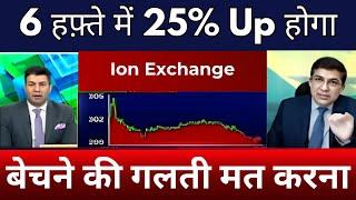 Ion Exchange Share News Today: Ion Exchange Share News | Ion Exchange Share Analysis & Target