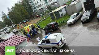 В Нижневартовске подросток выпал с восьмого этажа