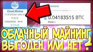 ОБЛАЧНЫЙ МАЙНИНГ ВЫГОДНО ИЛИ НЕТ? СРАВНЕНИЕ EOBOT И HASHFLARE! ЛУЧШИЙ САЙТ ДЛЯ МАЙНИНГА