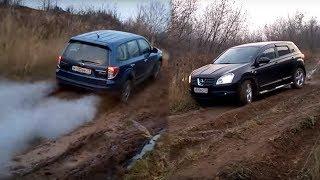 Subaru Forester vs. Nissan Qashqai offroad, part 1