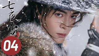 【七夜雪】第4集 | 李沁、曾舜晞主演 | Snowy Night Timeless Love EP4 | Starring: Li Qin, Joseph Zeng | ENG SUB