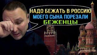 КАК ПЛОХО В ГЕРМАНИИ НАДО БЕЖАТЬ В РОССИЮ. ИЗ ГЕРМАНИИ В РОССИЮ. ГЕРМАНИЯ СЕГОДНЯ