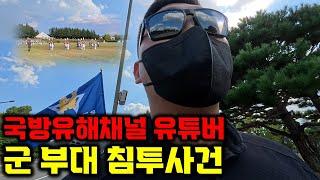 저의 모교.. 육군3사관학교에 기습침투 했습니다...