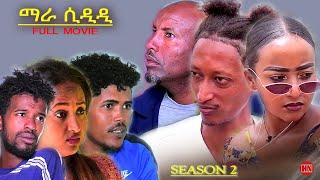 HDMONA - Full Movie  Season 2 -  ማራ ሲዲዲ - New Eritrean Drama 2023