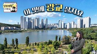 "경기남부 대장 나야나" | 임장생활기록부