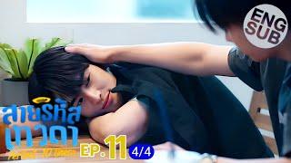 [ Eng Sub] สายรหัสเทวดา Perfect 10 Liners | EP.11 [2/4] || Thai bl drama || Gmmtv official