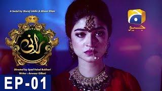 Rani - Episode 1 | Har Pal Geo