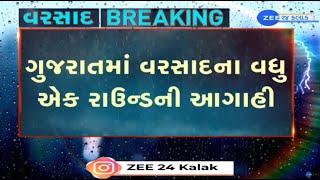 BREAKING: Weather expert Ambalal Patel predicts heavy rainfall in parts of Gujarat from Sept 18-21