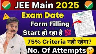 JEE Main 2025 Exam Date | JEE Mains 2025 Application Form | Registration Date | Latest News #jeemain