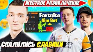 MIRWANA РАЗОБЛАЧАЕТ ЧИТЕРОВ НА FNCS GRAND FINALS ТУРНИРЕ ФОРТНАЙТ. МИРВАНА КОММЕНТИТ ФНКС FORTNITE