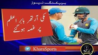 Head Coach Micky Arthur Angry On Babar Azam