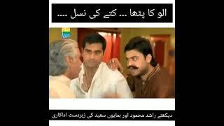 Humayun Saeed and Rashid Mehmood Best Dialogue Acting | Mohabbat Rooth Jaye Toh |