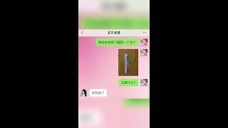 誤會解除並不是你想的那樣#微信对话#聊天故事#情感#搞笑#shorts