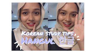 How to memorise Hangul 한글 quickly?   Korean Study Tips