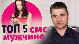 ТОП 5 смс мужчине, если он пропал