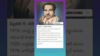 Feb5thచరిత్రలోఈరోజు"World Nutella Day"#youtubeshorts#daily#update#shorts#viral#video#news#foryou#yt