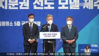 대장동 의혹의 진실 후안무치한 도적떼의 수괴는 바로 국민의힘 ft.이재명