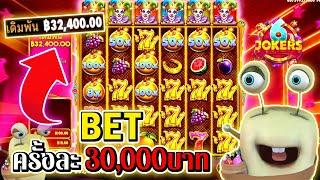 6 Jokers | Pragmatic Play ►BET ครั้งละ 30,000บาท‼◄