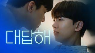 [SUB] 석필름 BL K-drama "Seoul Blues" EP. 3/8 대답해