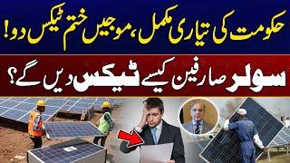 Bad News Regrading Solar System Consumers | Update Of Solar Panels | City 41