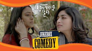 Tarulatar Bhoot (তরুলতার ভূত) | Comedy Jukebox 1 | Indranil Sengupta, Basabdatta, Isha Saha