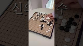 600만 조회수 영상 터진 살림템 신의 한 수 #살림템 #신의한수 #살림꿀팁 #생활팁 #lifehacks #꿀팁 #꿀템 #가구재배치 #인테리어소품 #셀프인테리어 #shorts