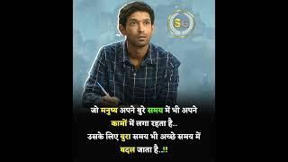 study motivation #education #motivation #emotional #trending #sujeetguptablog #dailyshorts #shorts