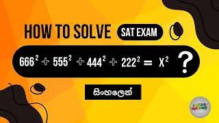 SAT question explained in sinhala | දර්ශක | Exponents and Indices Simplified | Hard SAT  | MathMagic
