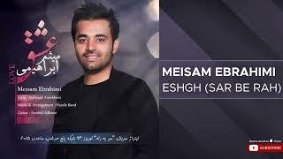 Meisam Ebrahimi - Eshgh I Sar Be Rah ( میثم ابراهیمی - عشق )