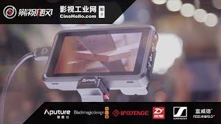 #2018NAB特辑#支持ProRes Raw录制的精巧监视记录仪——Atomos Ninja V