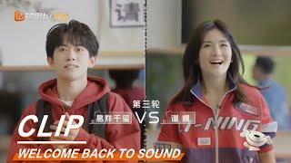 Xie Na and Qianxi mentions friends after the small dance!《朋友请听好》Welcome Back To Sound【MGTV English】