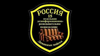 9 МАЯ 2020 ПАРАД ДИВАННЫХ ВОЙСК ОТКРЫВАЕТ МАРШАЛ РУСЛАН БРОВКИН ИЗ МОСКВЫ. С ДНЁМ ПОБЕДЫ!