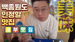 백종원도 인정할 필리핀 세부 길거리 음식 맛집탐방 :: feat 지인추천