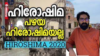 HIROSHIMA DAY |New Japan Malayalam Vlog| A DAY IN MY LIFE| World War | ഹിരോഷിമ ആറ്റം ബോംബ്‌