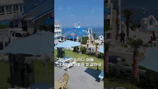 디원카페 /바다 뷰가 너무 예쁜 그리스 산토리니에가다 #부산가볼만한곳