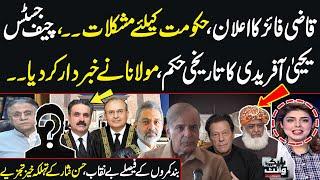 Black and White With Hassan Nisar | Chief Justice Yahya Afridi Final Decision | Full Program