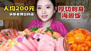 Eating ￥200 Japanese Cuisine Buffet! | yuduoduo