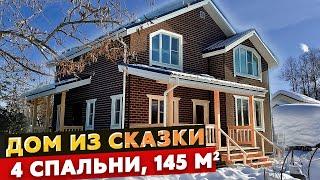 Каркасный дом для большой семьи || Обзор проекта двухэтажного дома 145м2