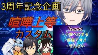 【#apex 】喧嘩上等カスタム 熊猫アオイ支店【 #初見歓迎  #vtuber  熊猫アオイ】