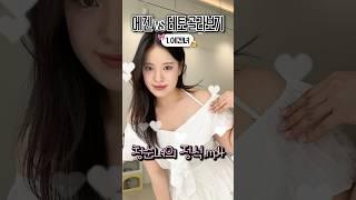 76kg 에켄녀 vs 테토녀 당신의 선택은? ‍️