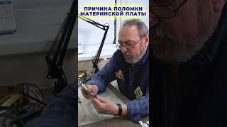  Почему выходит из строя материнская плата ТВ? Причины и решения! 